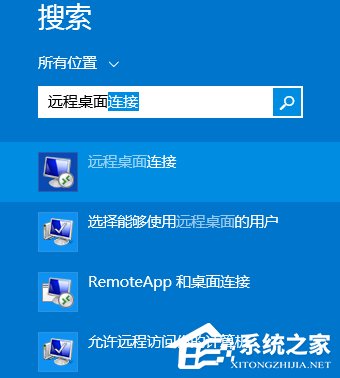 Win8遠程桌面在哪里打開？