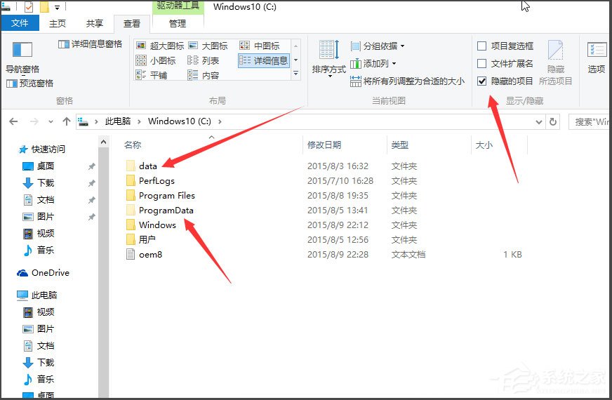 Win10如何顯示隱藏文件？Win10顯示隱藏文件的方法