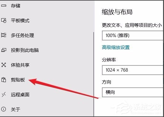 Win10剪貼板在哪？Win10如何查看剪貼板內容？