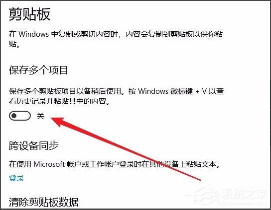 Win10剪貼板在哪？Win10如何查看剪貼板內容？
