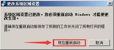 WinXP系統記事本亂碼怎么解決？WinXP系統記事本亂碼的解決方法