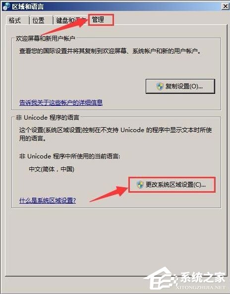 WinXP系統記事本亂碼怎么解決？WinXP系統記事本亂碼的解決方法