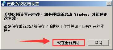 WinXP系統記事本亂碼怎么解決？WinXP系統記事本亂碼的解決方法