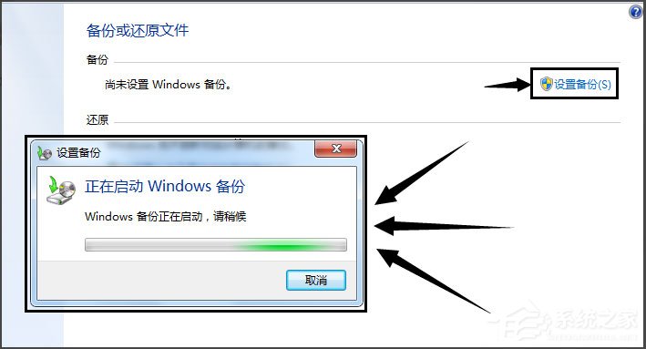 Win7怎樣備份系統(tǒng)？Win7備份系統(tǒng)的方法