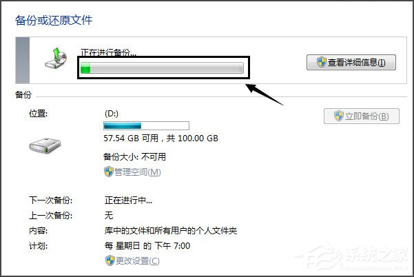 Win7怎樣備份系統(tǒng)？Win7備份系統(tǒng)的方法