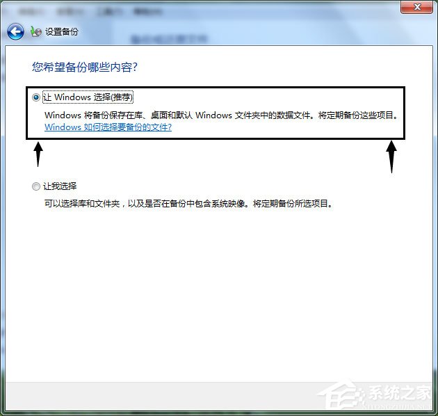 Win7怎樣備份系統(tǒng)？Win7備份系統(tǒng)的方法
