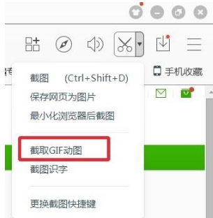 百度瀏覽器怎么從視頻中截取GIF動(dòng)畫?