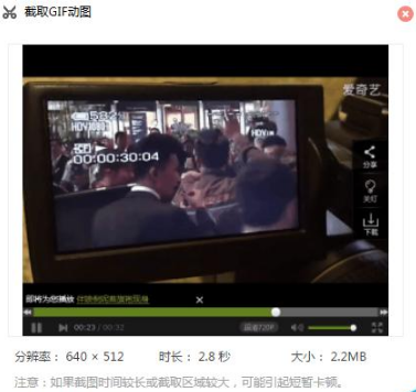 百度瀏覽器怎么從視頻中截取GIF動(dòng)畫?