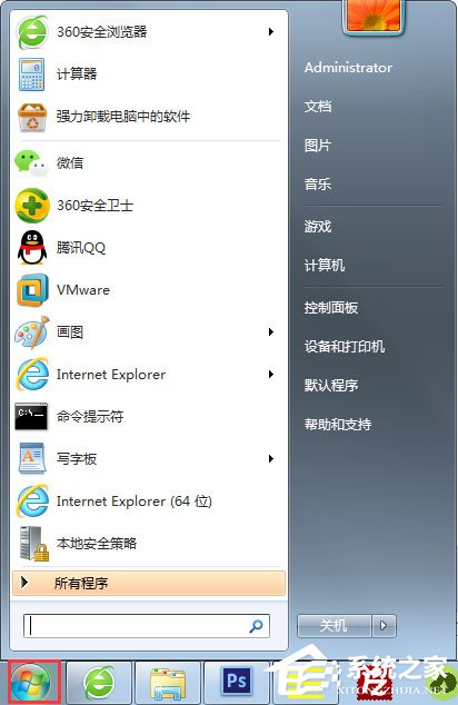 Win7系統如何遠程控制別人的電腦？