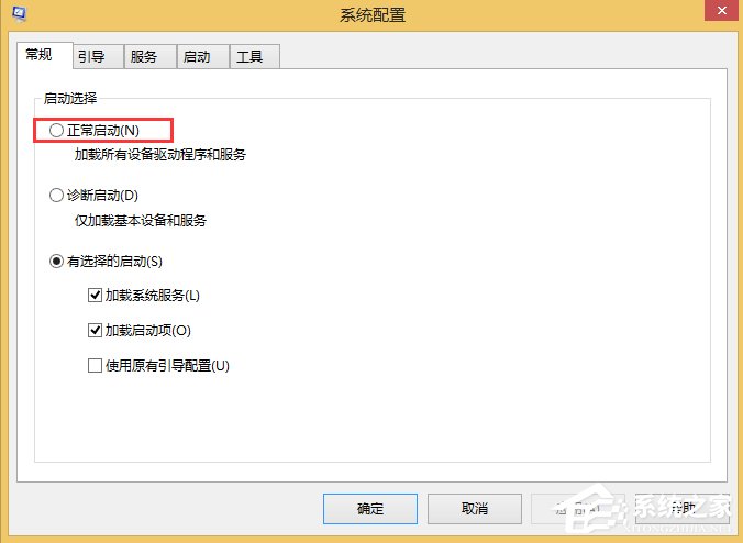 Win8系統進入干凈啟動后怎么恢復正常開機模式？