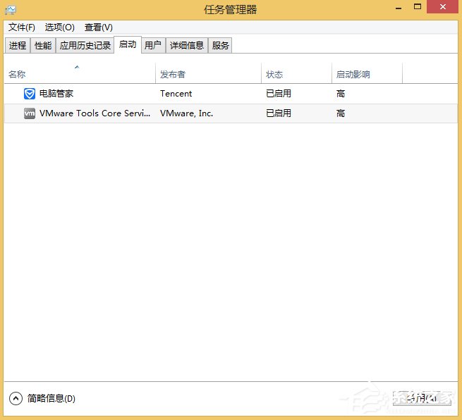 Win8系統進入干凈啟動后怎么恢復正常開機模式？