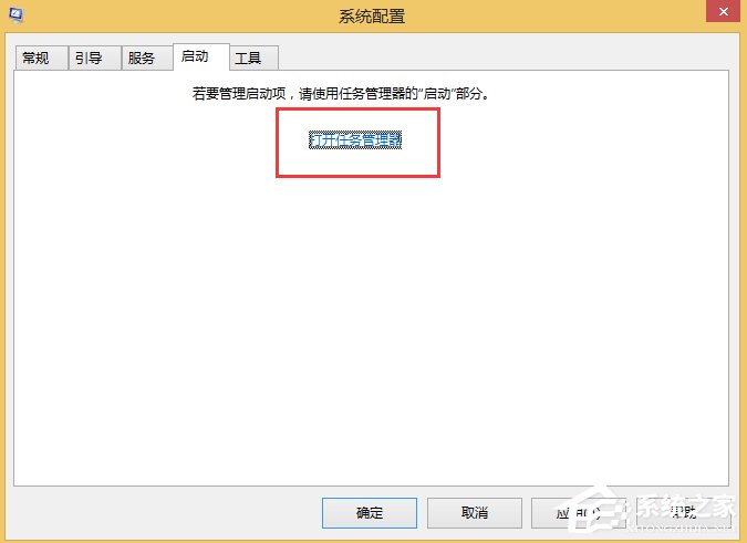Win8系統進入干凈啟動后怎么恢復正常開機模式？
