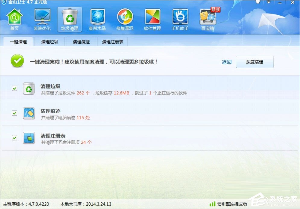 Win7提示Windows延緩寫入失敗怎么解決？