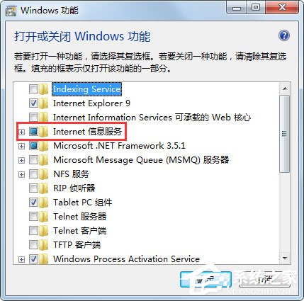 Win7系統(tǒng)Internet信息服務(wù)（IIS）管理器在哪里打開(kāi)？