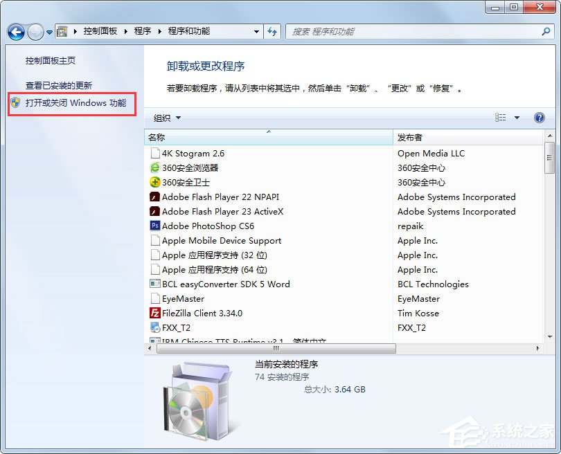 Win7系統(tǒng)Internet信息服務(wù)（IIS）管理器在哪里打開(kāi)？