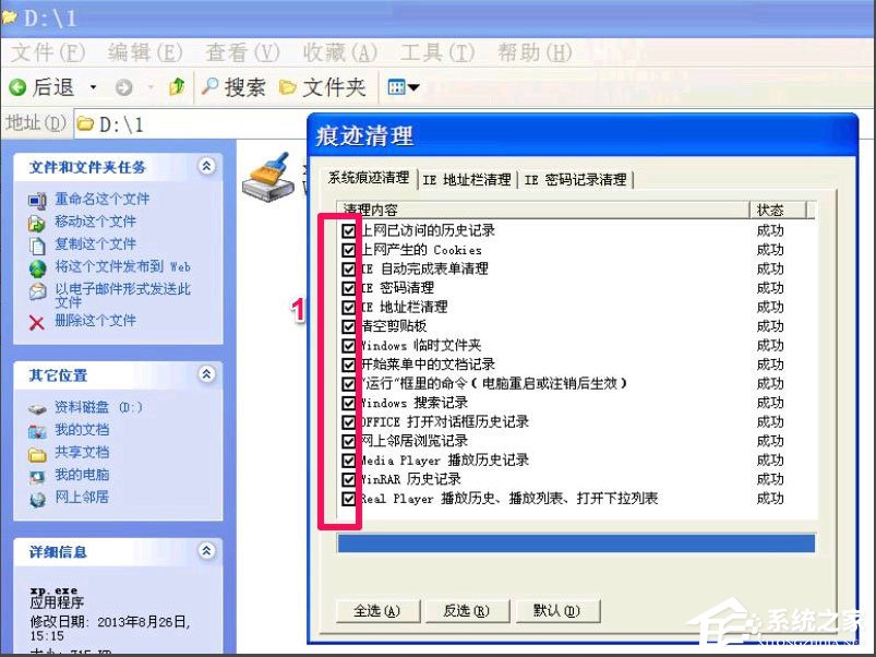 WinXP提示Windows延緩寫入失敗怎么解決？