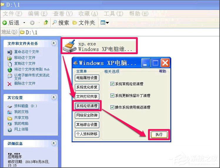 WinXP提示Windows延緩寫入失敗怎么解決？