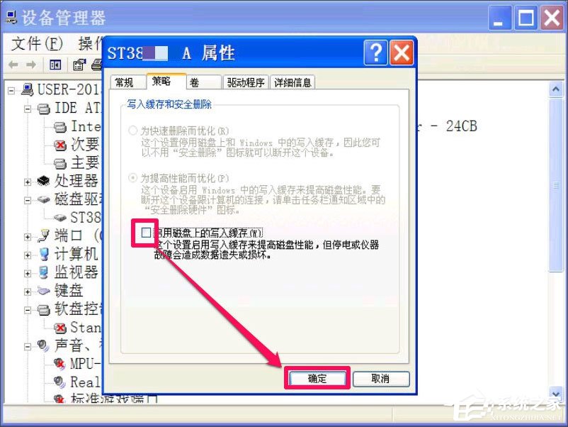 WinXP提示Windows延緩寫入失敗怎么解決？