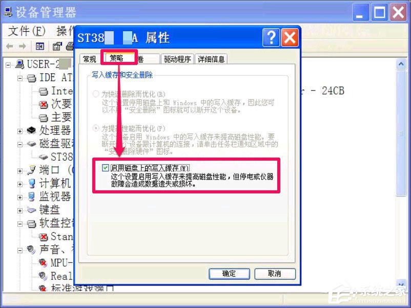 WinXP提示Windows延緩寫入失敗怎么解決？