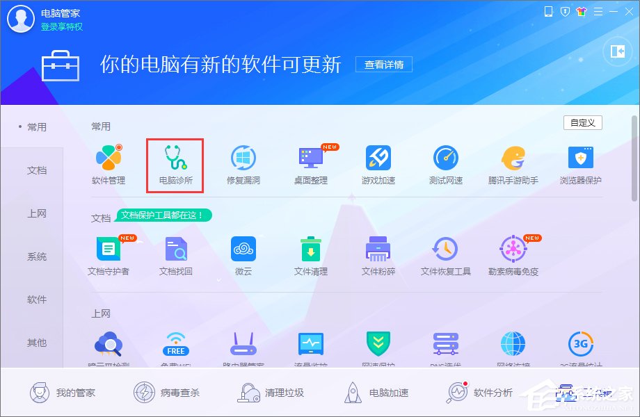 Win8系統桌面圖標變白怎么辦？Win8系統桌面圖標變白的解決方法