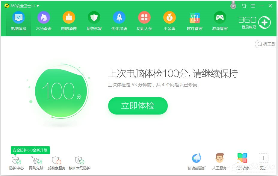 Win7系統提示Windows延緩寫入失敗怎么辦？