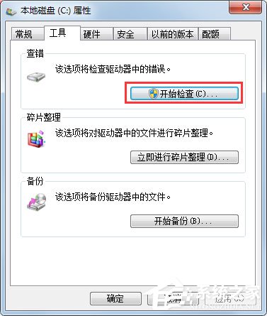Win7系統提示Windows延緩寫入失敗怎么辦？