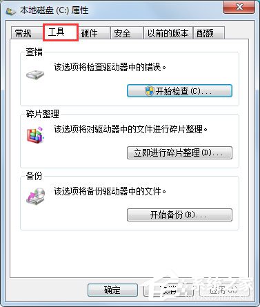 Win7系統提示Windows延緩寫入失敗怎么辦？