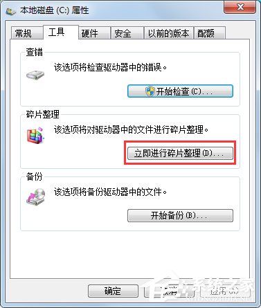 Win7系統提示Windows延緩寫入失敗怎么辦？