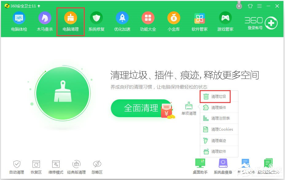 Win7系統提示Windows延緩寫入失敗怎么辦？