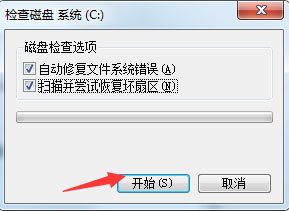 Win7系統提示Windows延緩寫入失敗怎么辦？