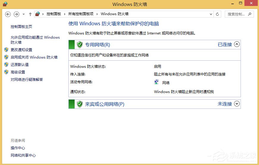 Win8電腦不能上網但網絡已經連接上怎么辦？