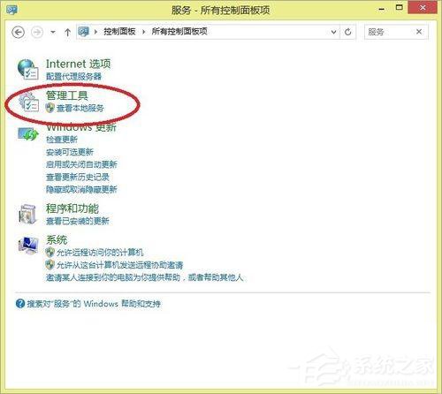 Win8系統(tǒng)提示工行U盾檢測(cè)不到怎么辦？