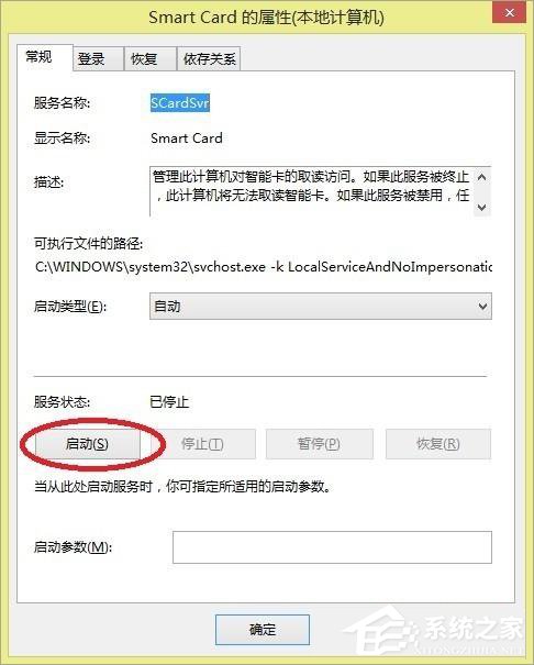 Win8系統(tǒng)提示工行U盾檢測(cè)不到怎么辦？