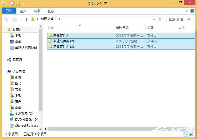 Win8系統(tǒng)如何批量重命名文件？Win8系統(tǒng)批量重命名文件的方法