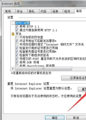 優酷網頁打不開了怎么回事?解決IE打不開優酷首頁的辦法分享