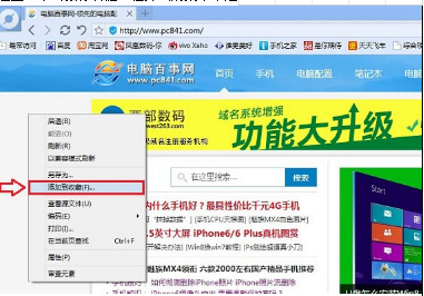百度瀏覽器到底怎么將實用的網(wǎng)頁收藏起來?
