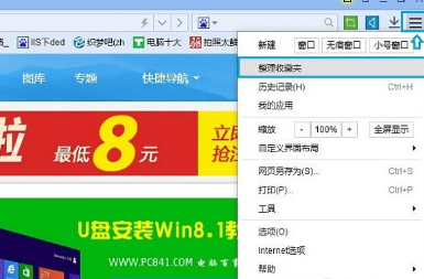 百度瀏覽器到底怎么將實用的網(wǎng)頁收藏起來?
