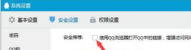 怎么取消qq瀏覽器默認(rèn)打開qq聊天記錄中的網(wǎng)頁?取消qq瀏覽器默認(rèn)打開qq聊天記錄中的網(wǎng)頁介紹