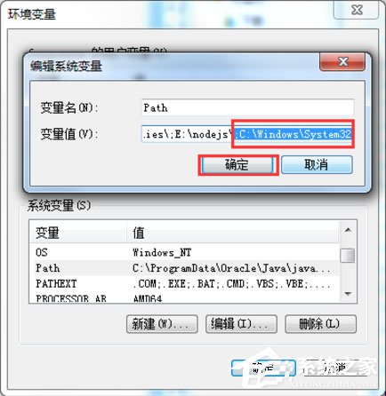 Win7系統怎么解決taskkill不是內部命令？