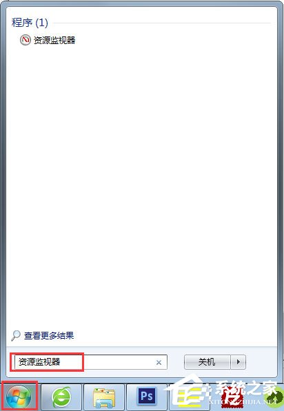 Win7系統文件或文件夾正在使用無法刪除怎么解決？