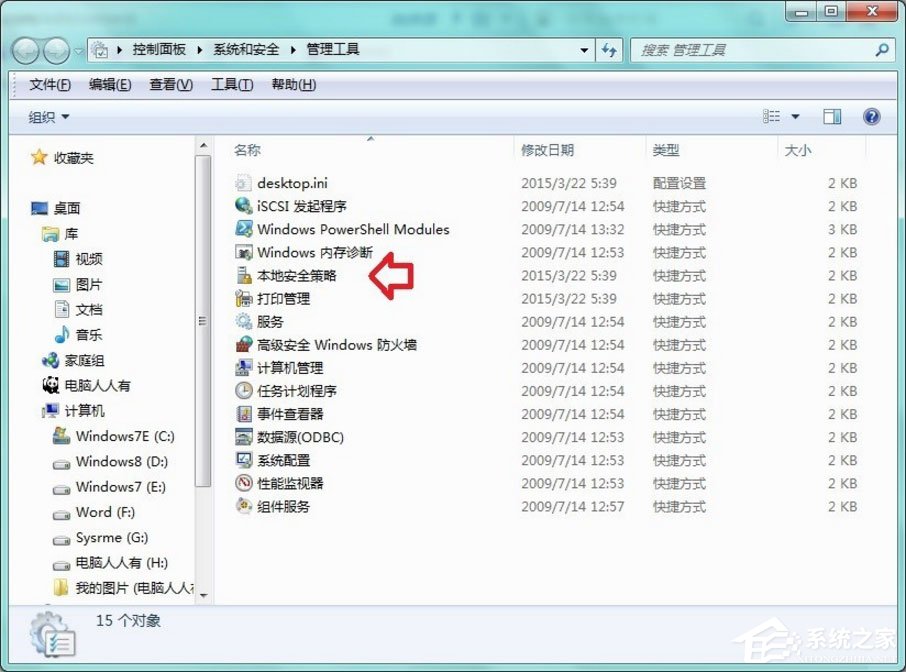 Win7系統(tǒng)提示此程序被組策略阻止怎么解決？