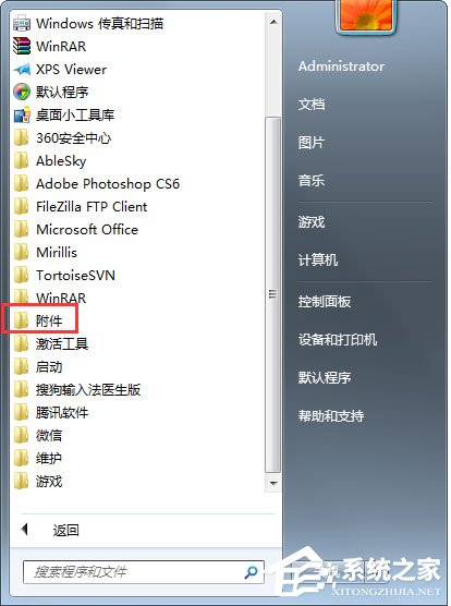 Win7系統(tǒng)怎么使用dos命令刪除文件夾和文件？