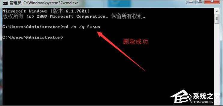 Win7系統(tǒng)怎么使用dos命令刪除文件夾和文件？