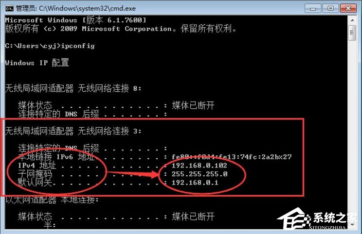 Win7怎么查看計算機的IP地址、子網掩碼和默認網關？