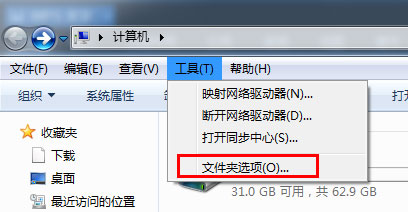 Win7文件夾選項不見了如何解決？