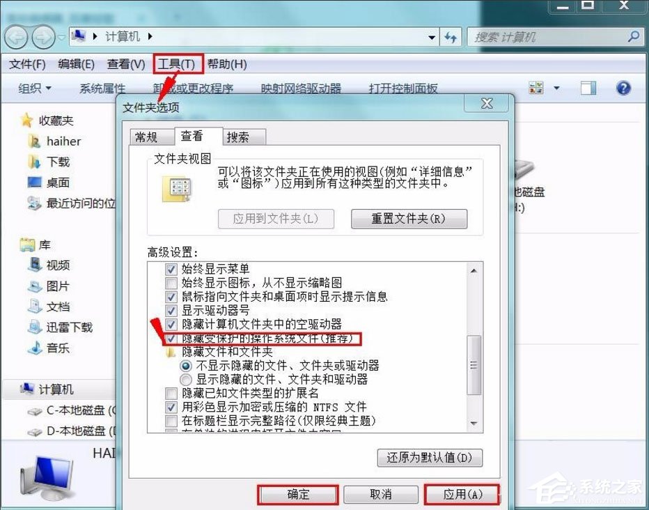 Win7無法安裝字體怎么辦？Win7無法安裝字體的解決方法