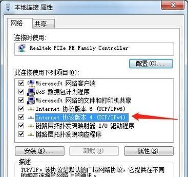 WIN7系統本地連接怎么打開？怎么設置？