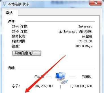 WIN7系統本地連接怎么打開？怎么設置？