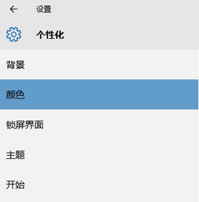 Win10任務(wù)欄顏色怎樣修改