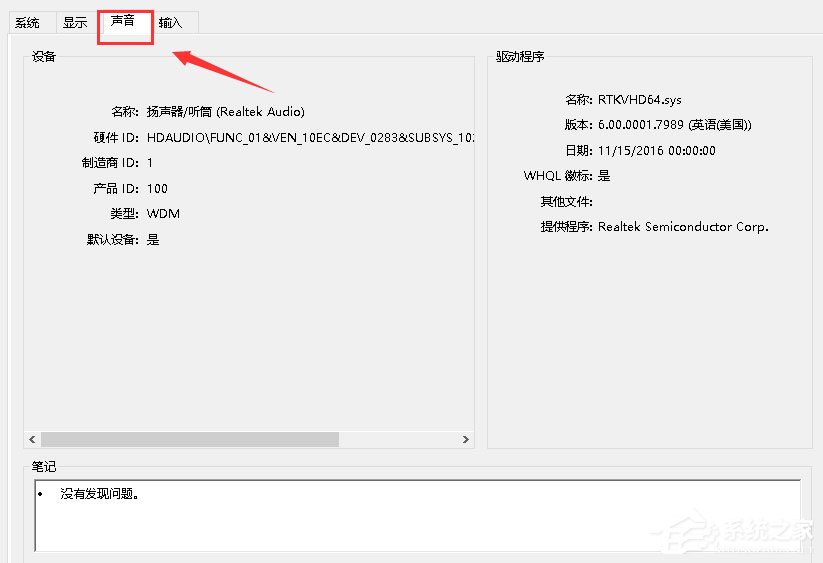 Win7怎么查看電腦配置好壞？Win7查看電腦配置好壞的方法
